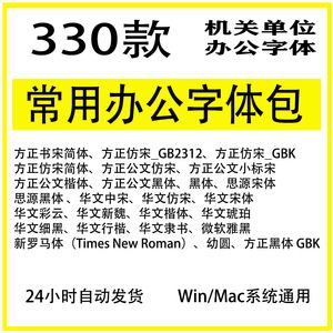 方正仿宋簡(jiǎn)體和仿宋gb2312相關(guān)信息介紹