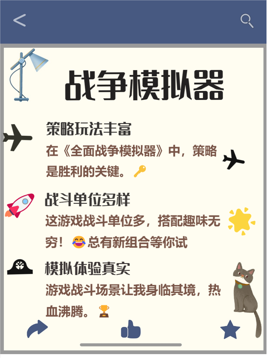 戰(zhàn)爭游戲哪個(gè)最好玩十大經(jīng)典戰(zhàn)爭游戲精選_游戲單機(jī)游戲