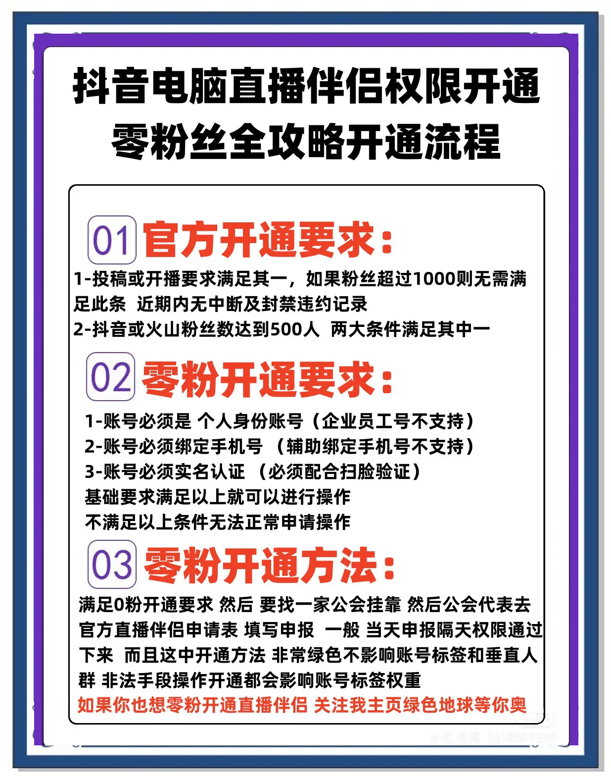 抖音怎么開通直播?抖音開通直播的方法-軟件技巧