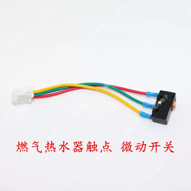 熱水器微動開關處漏水怎么辦_廚衛(wèi)電器
