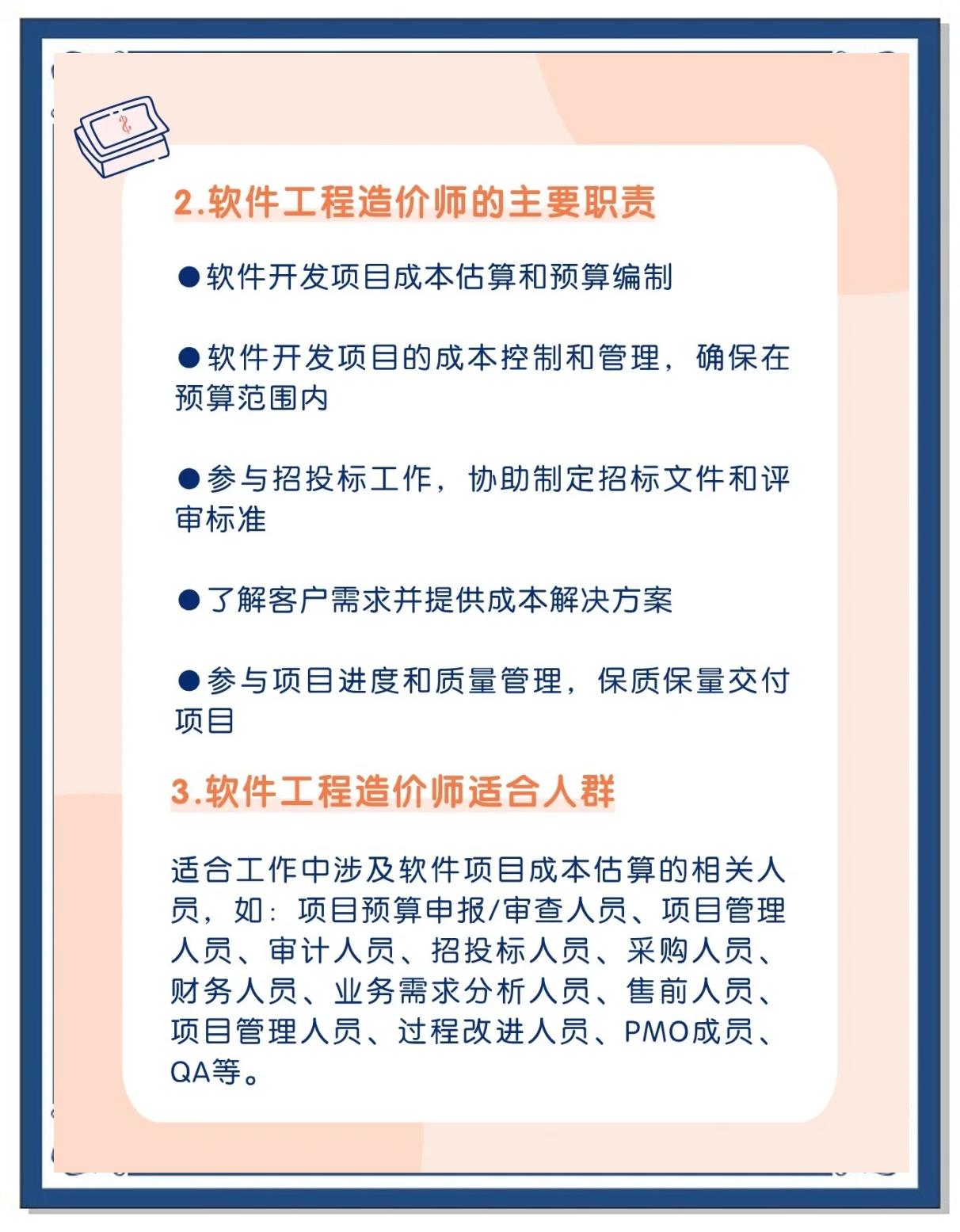 2024年工程造價軟件測評:哪款軟件更好用?-軟件技巧