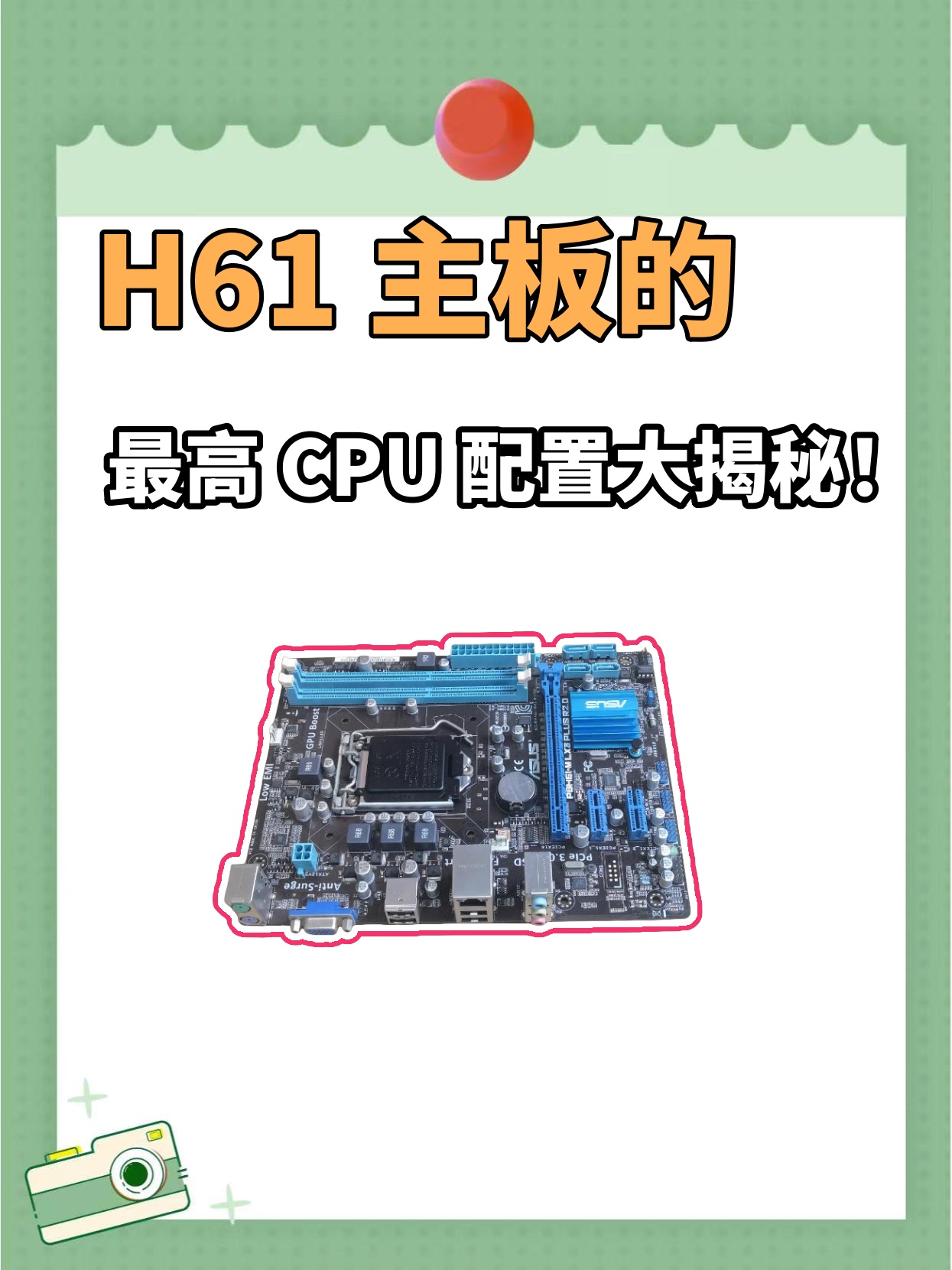 重點(diǎn)技術(shù)解析-LGA1155接口_CPUCPU評(píng)測(cè)