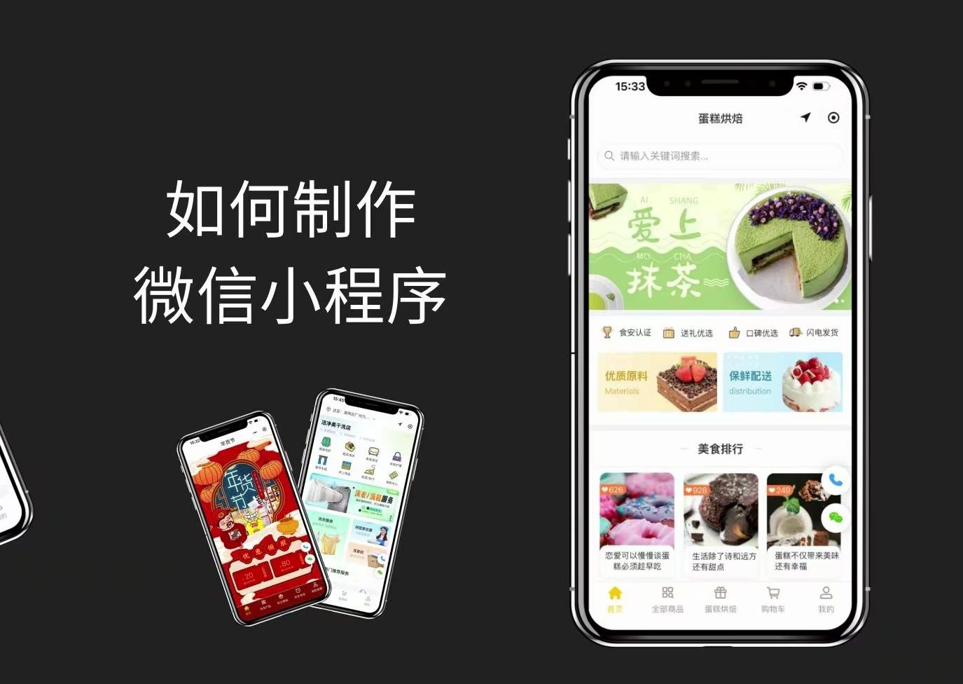 微信小程序開發(fā)必備:五款免費的微信編輯器-軟件技巧