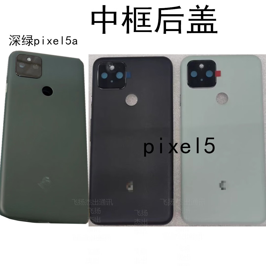 谷歌pixel5報價_谷歌pixel5參數(shù)_圖片_口碑