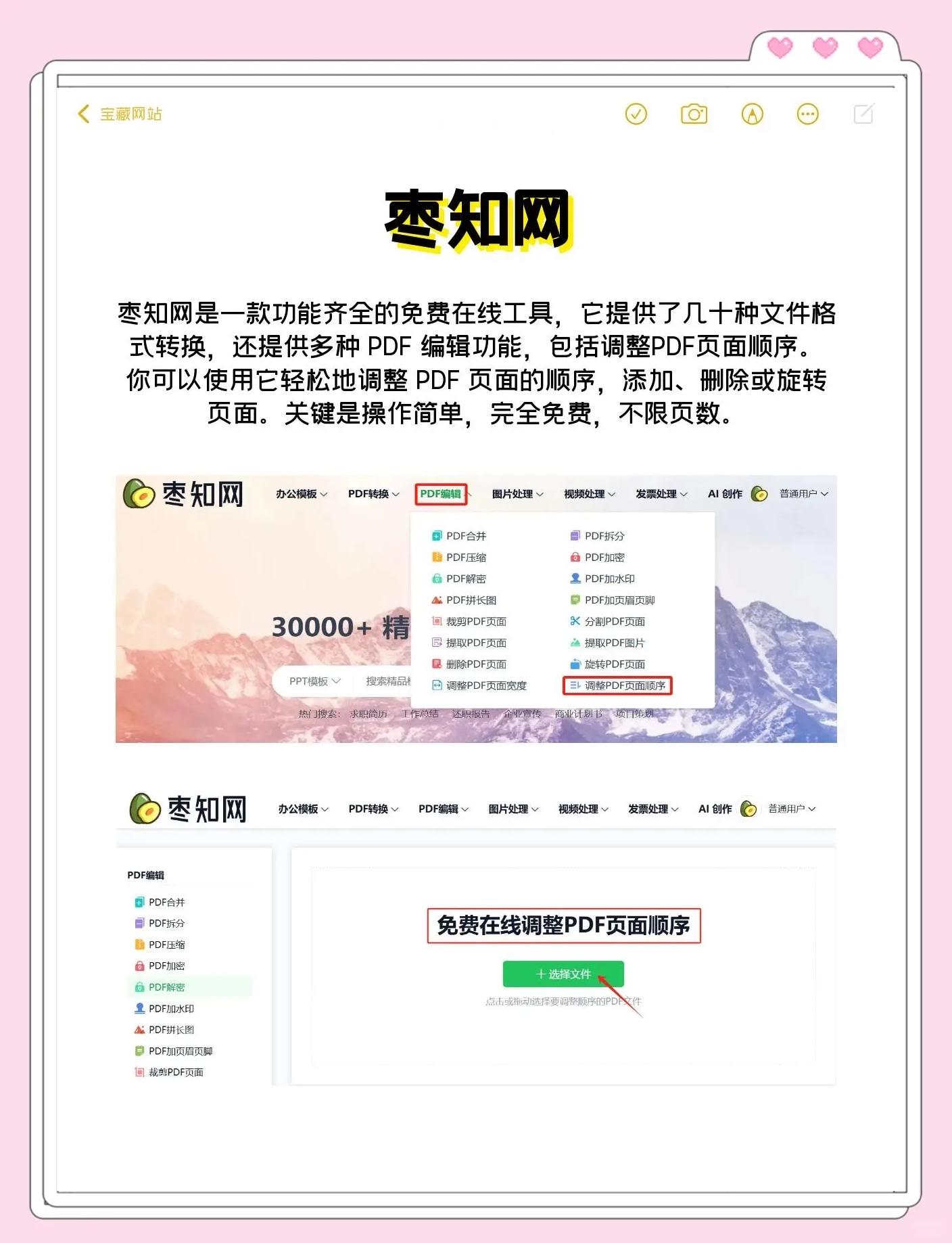 分享五款實用的免費電子文件管理工具-軟件技巧