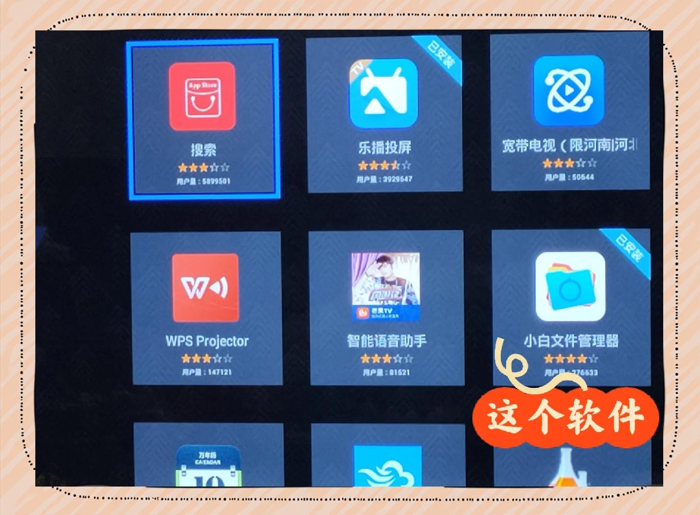 【下載寶下載】下載寶TV版_安卓電視版官方免費下載