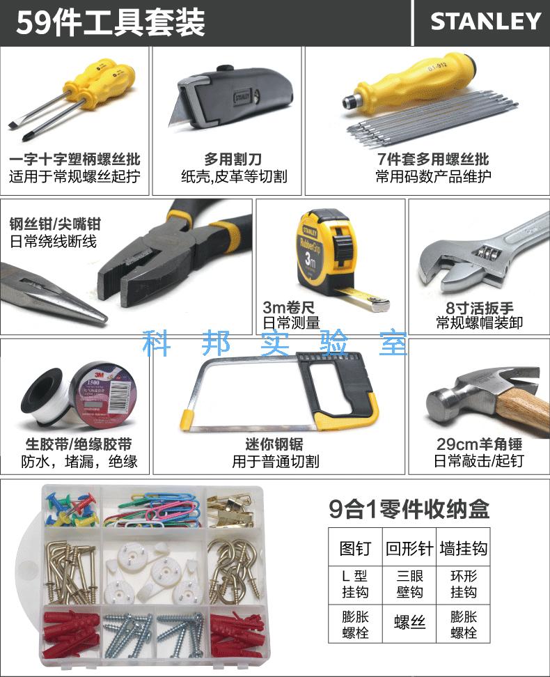 【史丹利官網(wǎng)介紹】史丹利電腦工具史丹利(中國(guó))公司簡(jiǎn)介