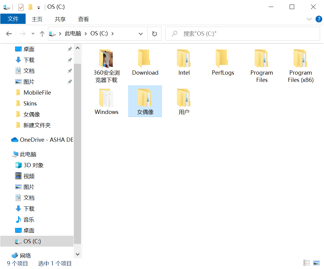 搜狗瀏覽器的收藏夾,保存在C盤(pán)的哪個(gè)文件夾里頭?