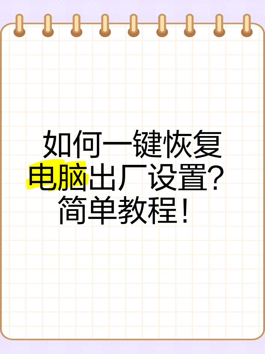 電腦屏幕的字一會變得很大一會又回復(fù)正常怎么處理