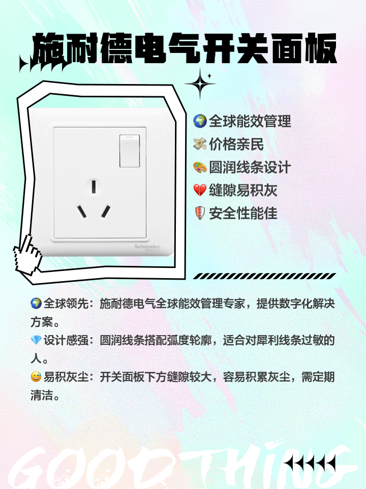 重慶墻壁開關(guān)插座的十大品牌分別是哪些