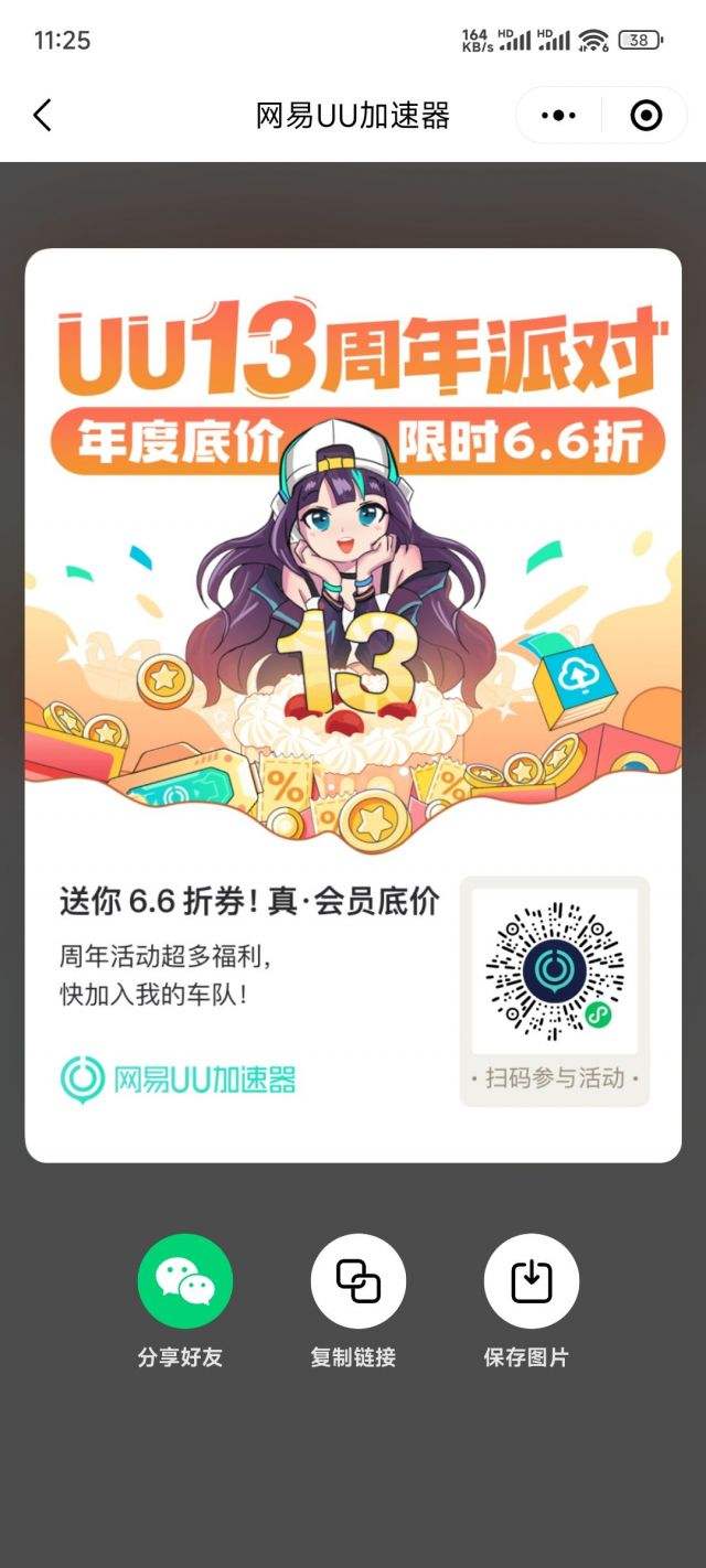 網(wǎng)易u(yù)u加速器挑選合適加速節(jié)點(diǎn)的詳細(xì)操作流程-軟件技巧