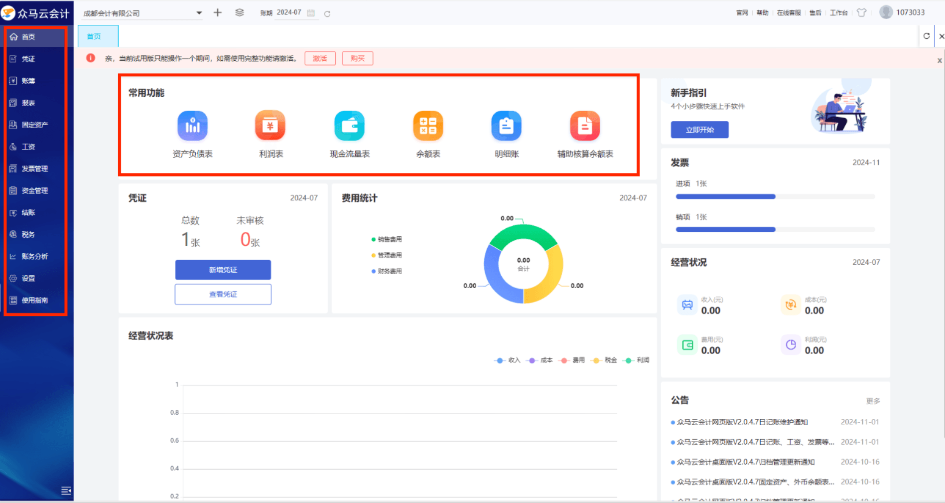 記錄生活,管理財(cái)務(wù):優(yōu)質(zhì)記賬軟件推薦-軟件技巧