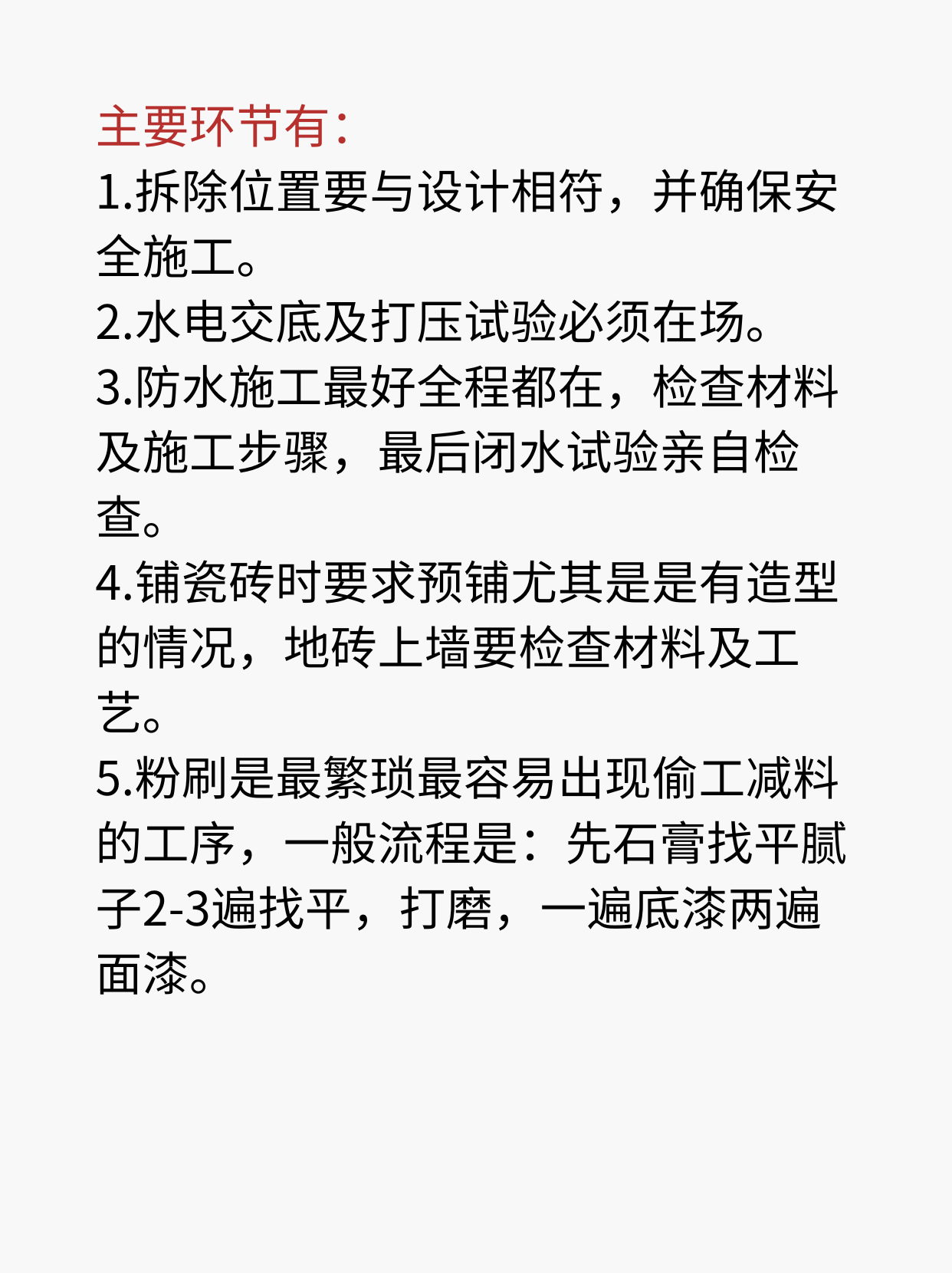 什么是家裝監(jiān)理監(jiān)工嗎_天津十大裝修公司