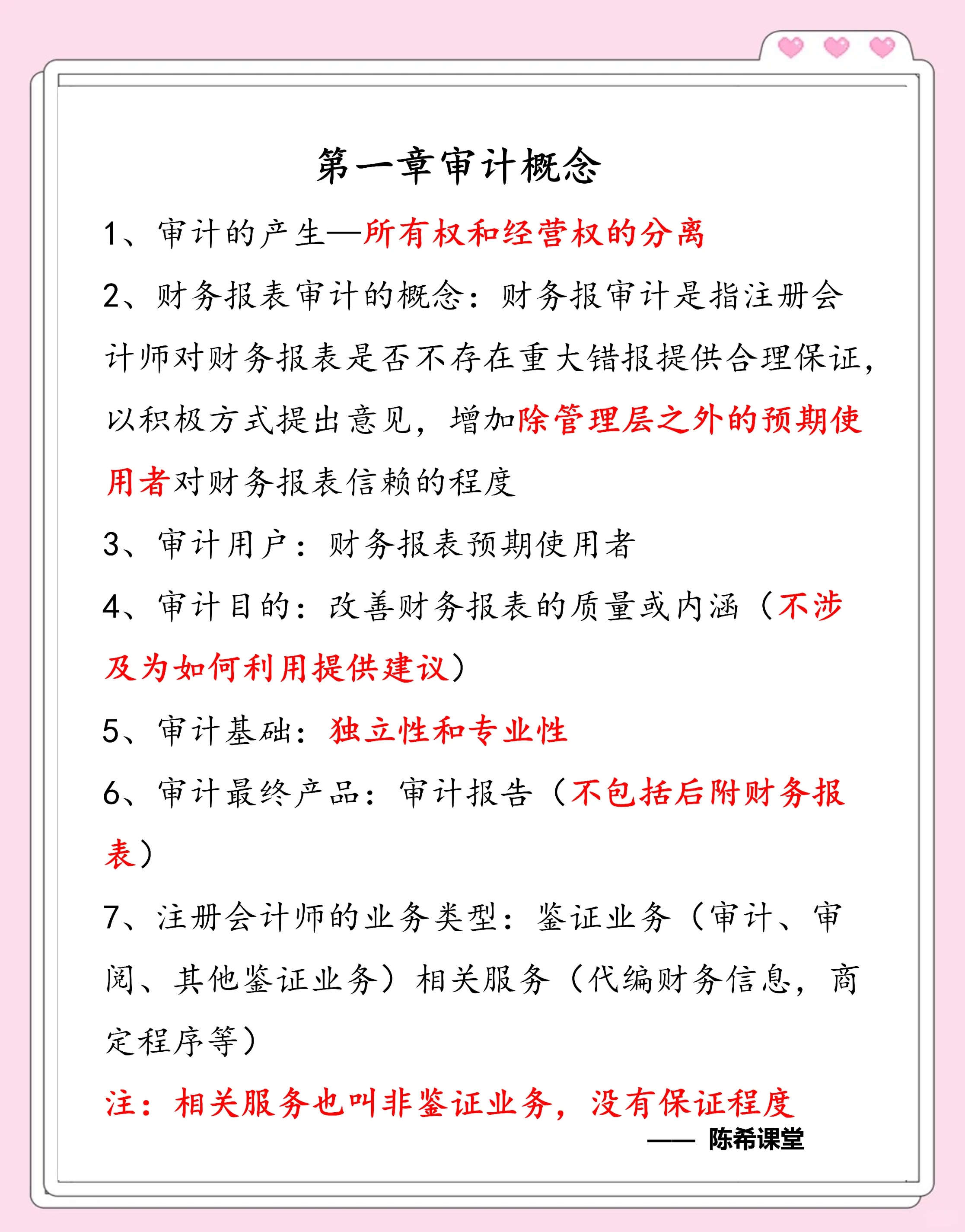【審計(jì)大師軟件怎么用】審計(jì)大師軟件好不好_使用技巧