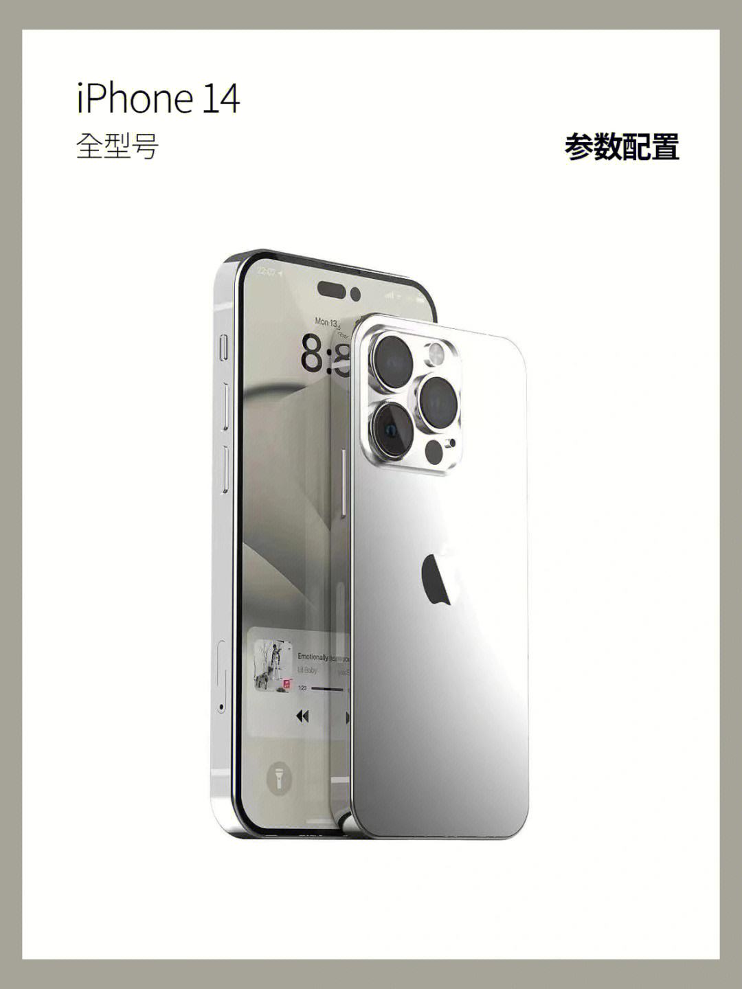 iPhone14報價_iPhone14參數(shù)_圖片_口碑