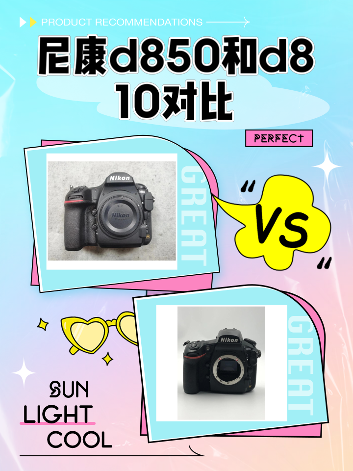 尼康D800(單機)和尼康D850(單機)綜合對比