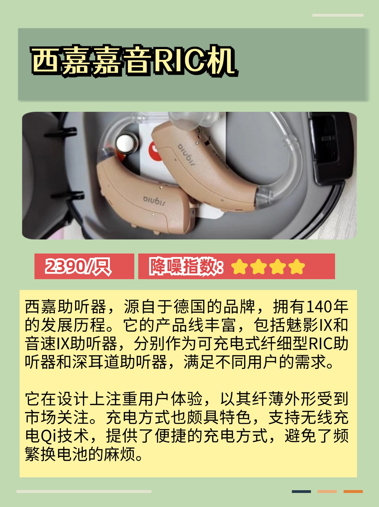 西門子老年助聽器價格是多少,推薦幾款助聽器