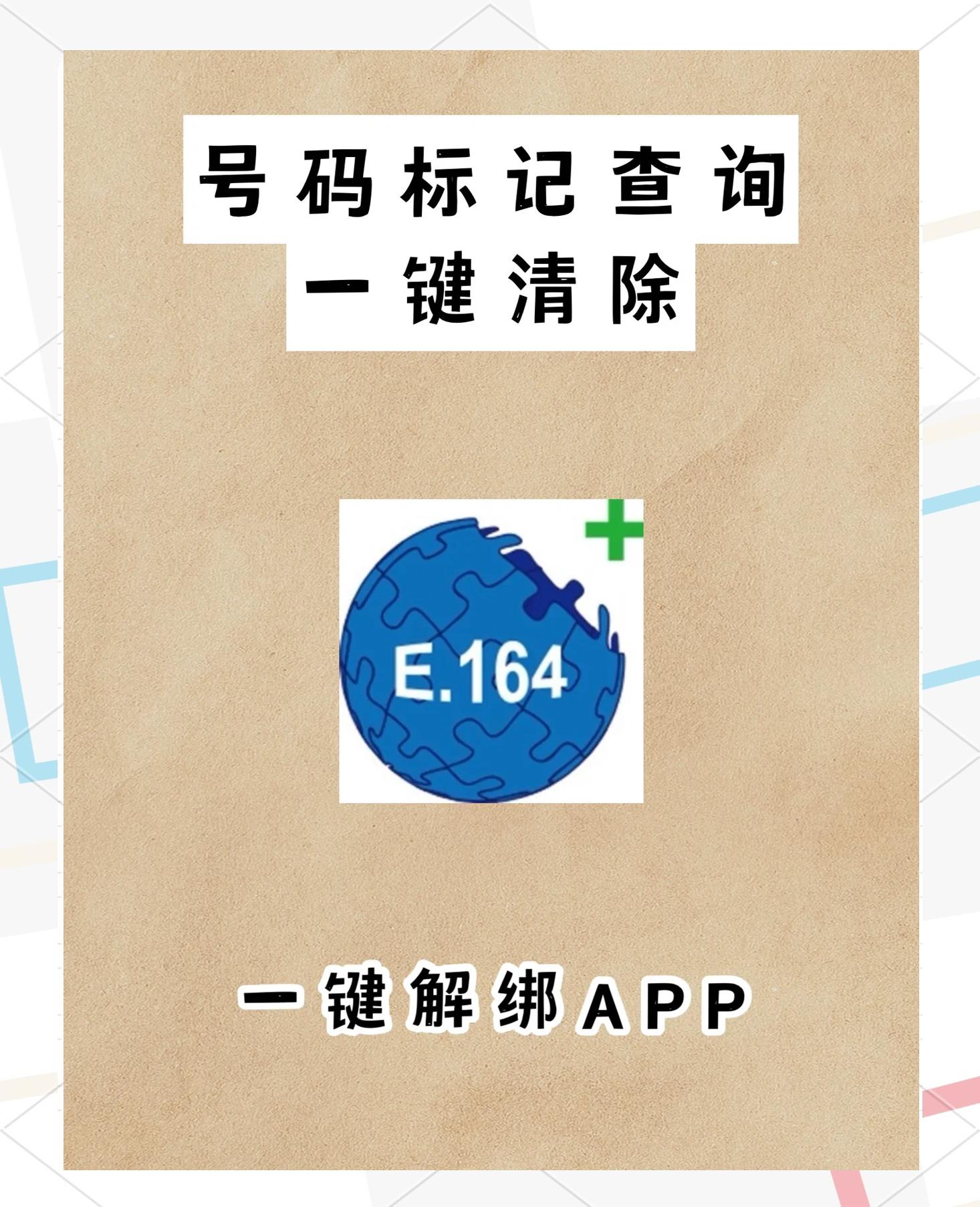 微信工信部怎么一鍵解綁?微信工信部一鍵解綁方法