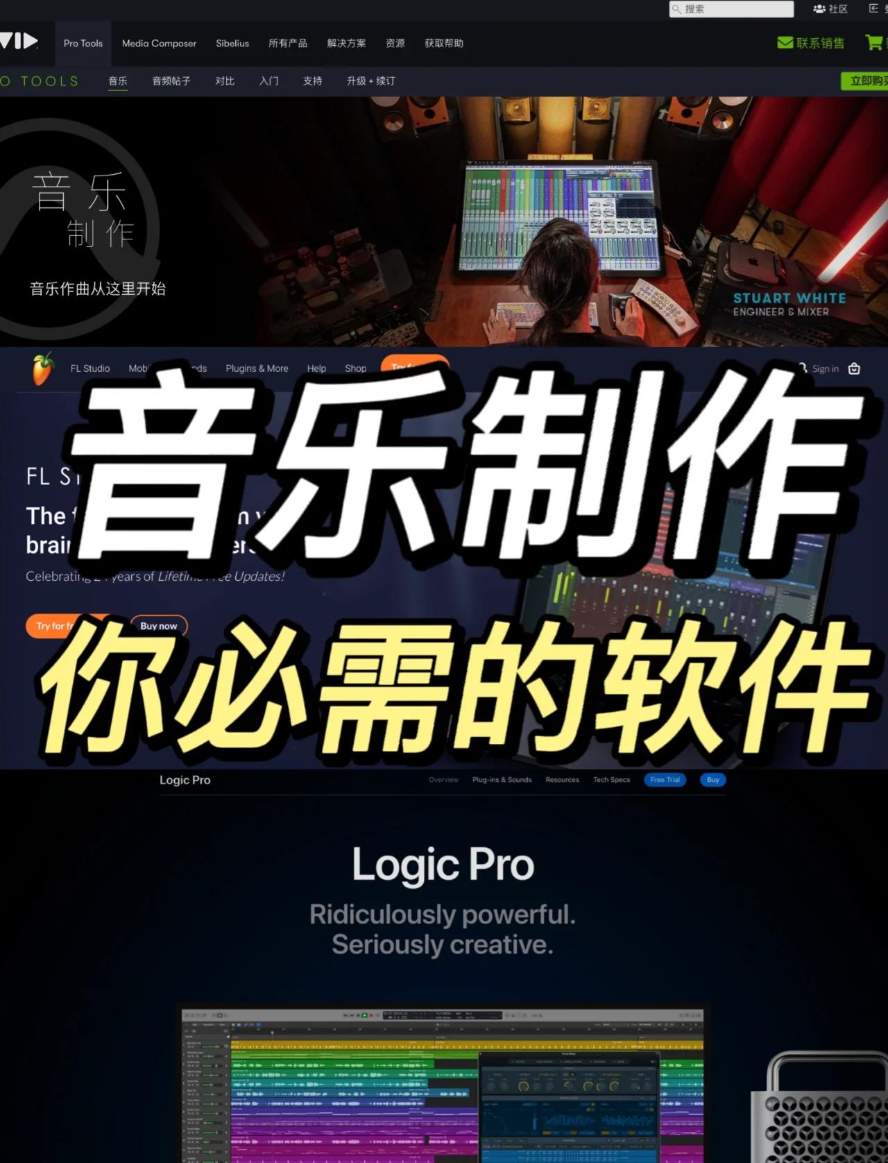 網(wǎng)上哪些免費(fèi)的音樂制作軟件比較好?-軟件技巧