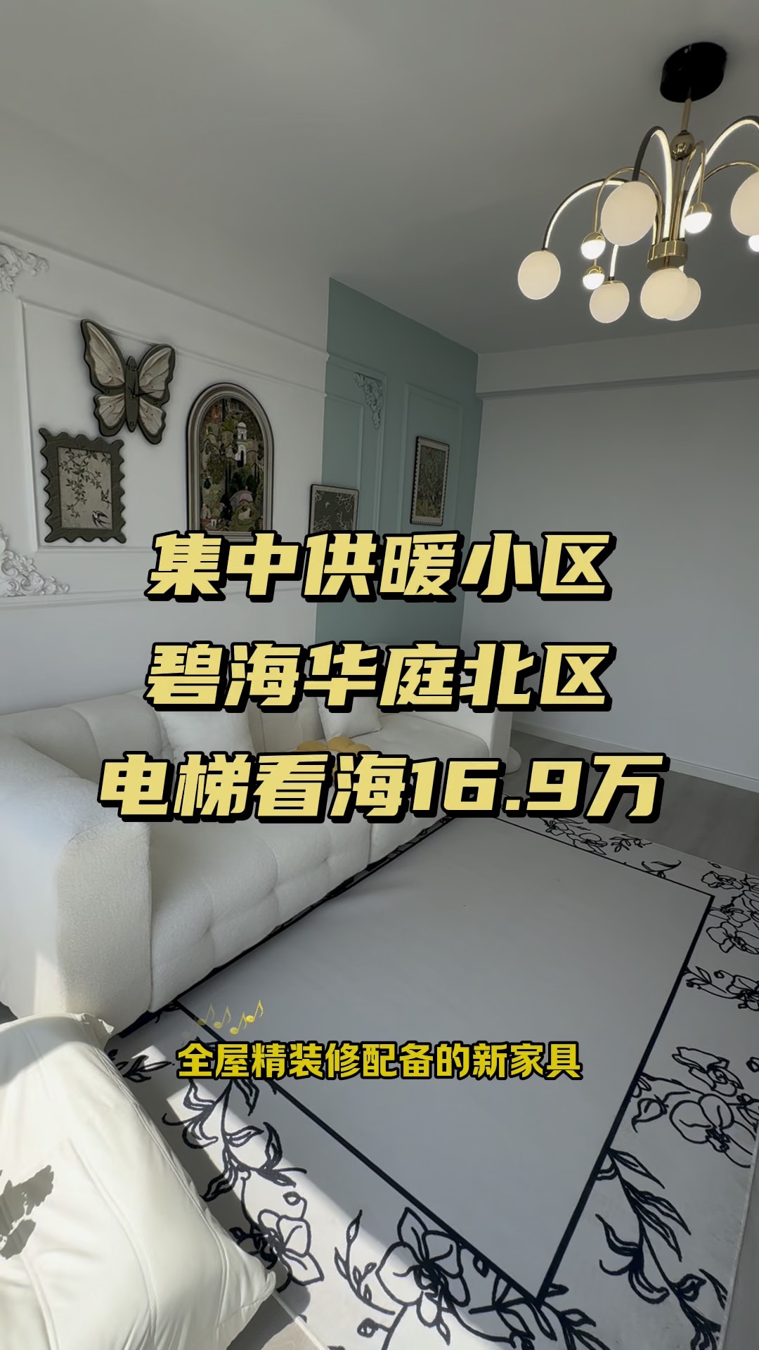 山東威海銀灘二手房價(jià)格走勢怎么樣
