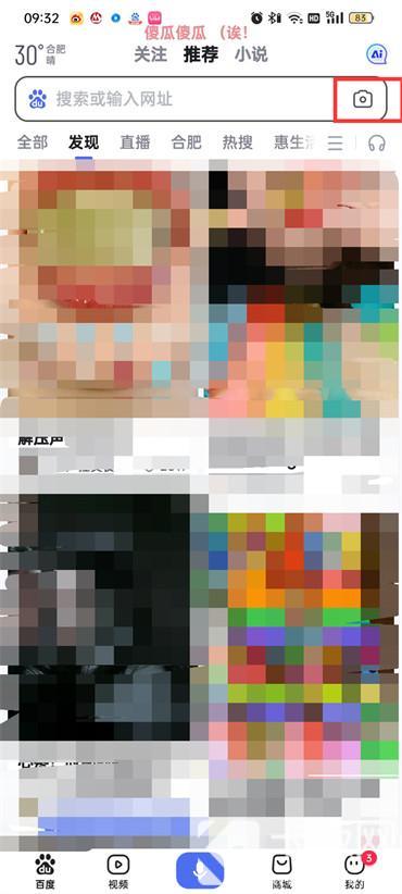 手機上谷歌識圖腫么用?我想以圖搜圖,但腫么用啊