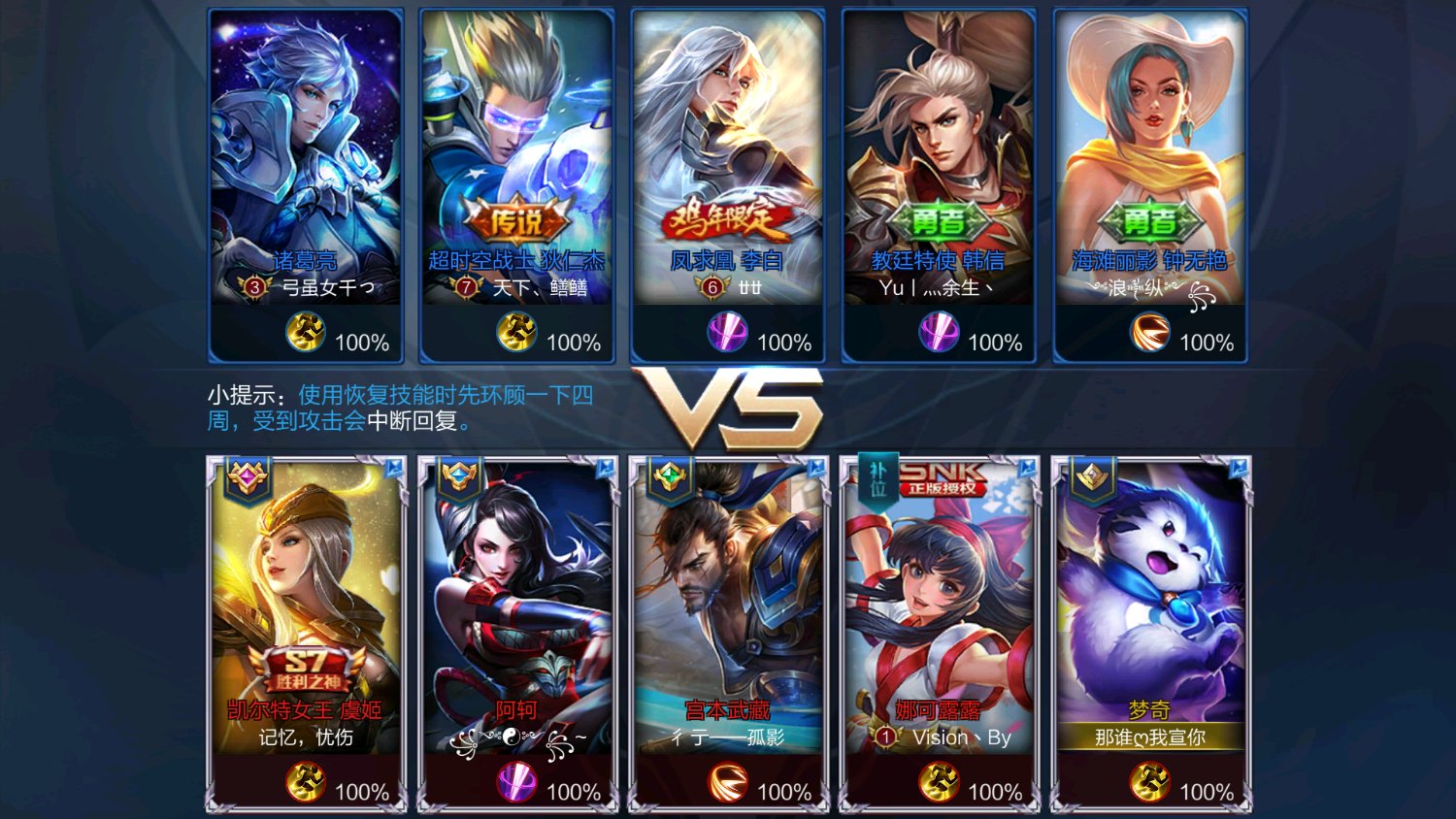 王者榮耀三追四是什么意思王者榮耀讓三追四意思簡(jiǎn)述