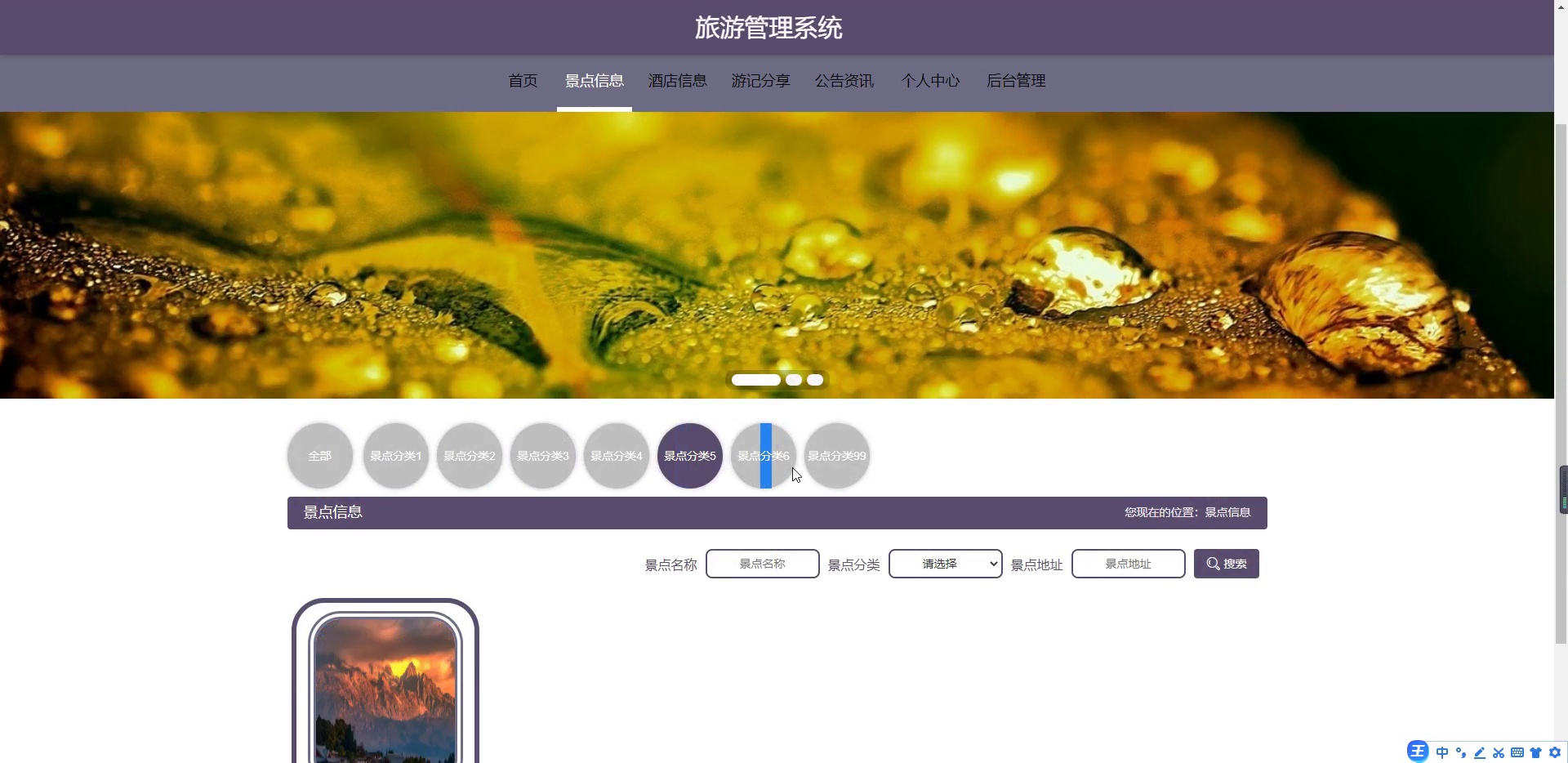 旅游管理軟件下載最新旅游管理軟件排行榜-軟件技巧