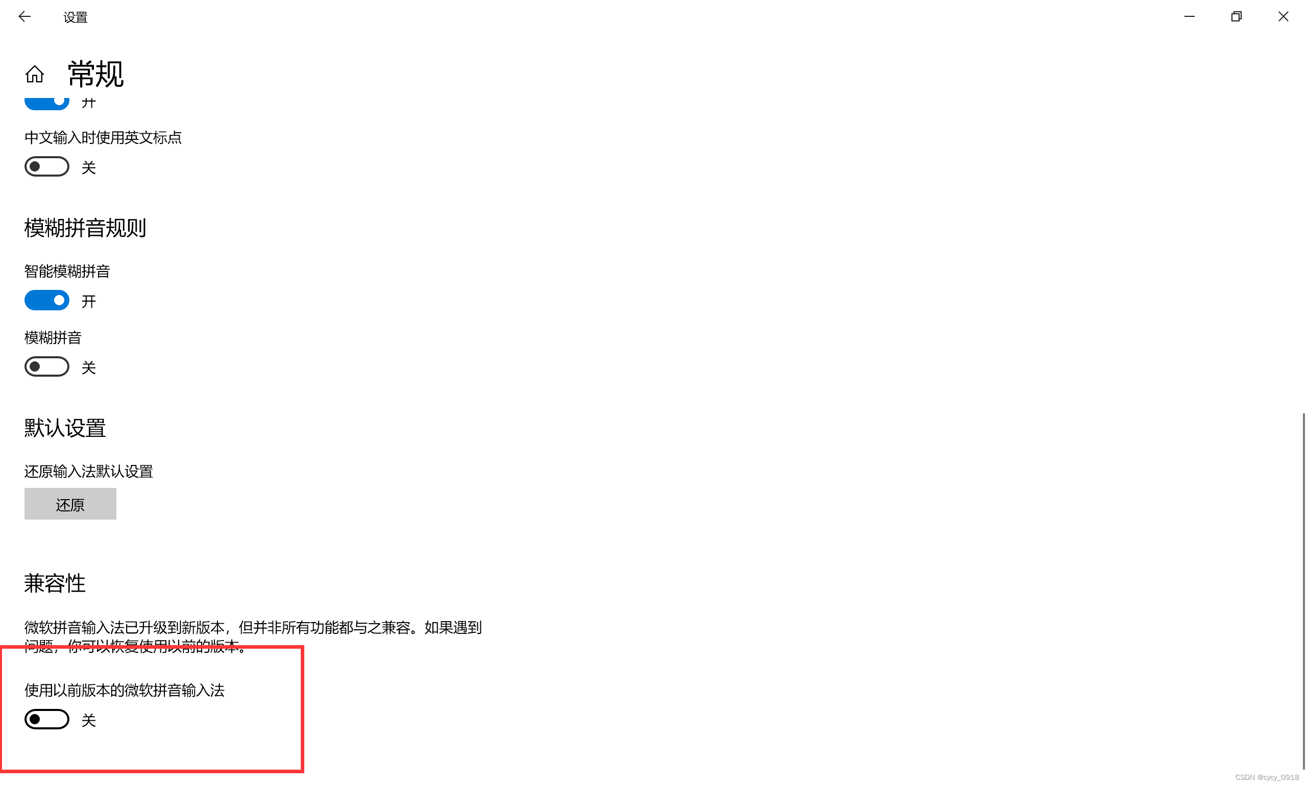 win10打字為何打的字顯示拼音不顯示字呢