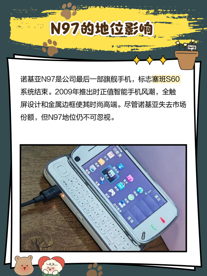 諾基亞N97和N97mini版的區(qū)別,哪個更好些?