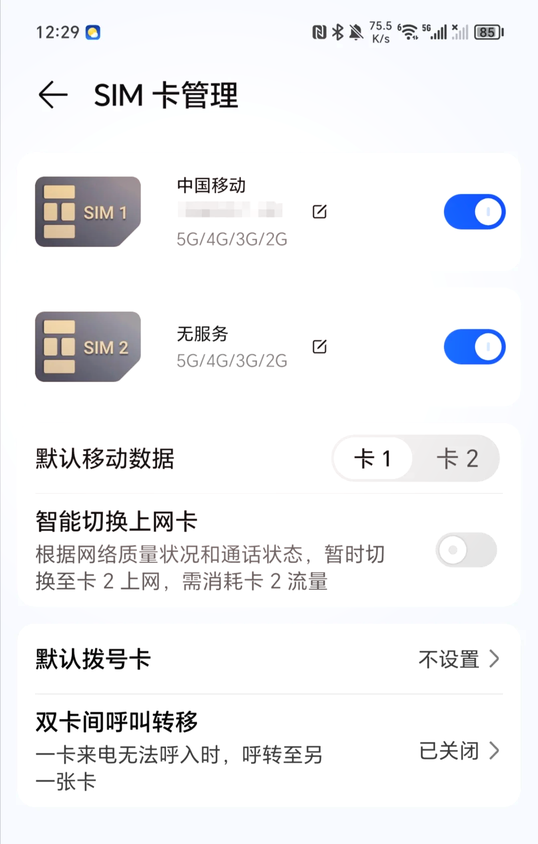 華為榮耀50se卡安反了卡槽取不出來了怎么處理-問一問