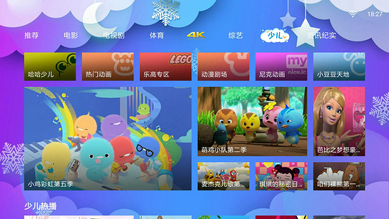 【雪中飛舞下載】雪中飛舞TV版_安卓電視版官方免費(fèi)下載