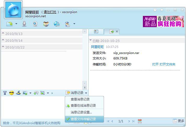 他人告訴我淘寶旺旺的群號(hào),我應(yīng)該怎么加進(jìn)群啊?