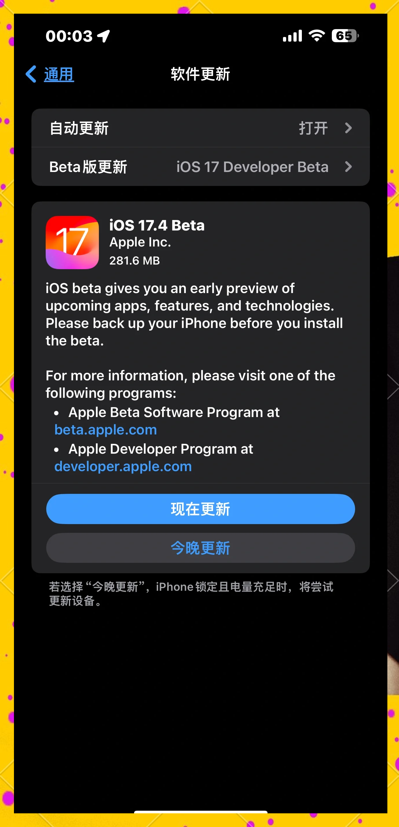 iOS4變身OldOSAPP:實現(xiàn)全功能界面流暢