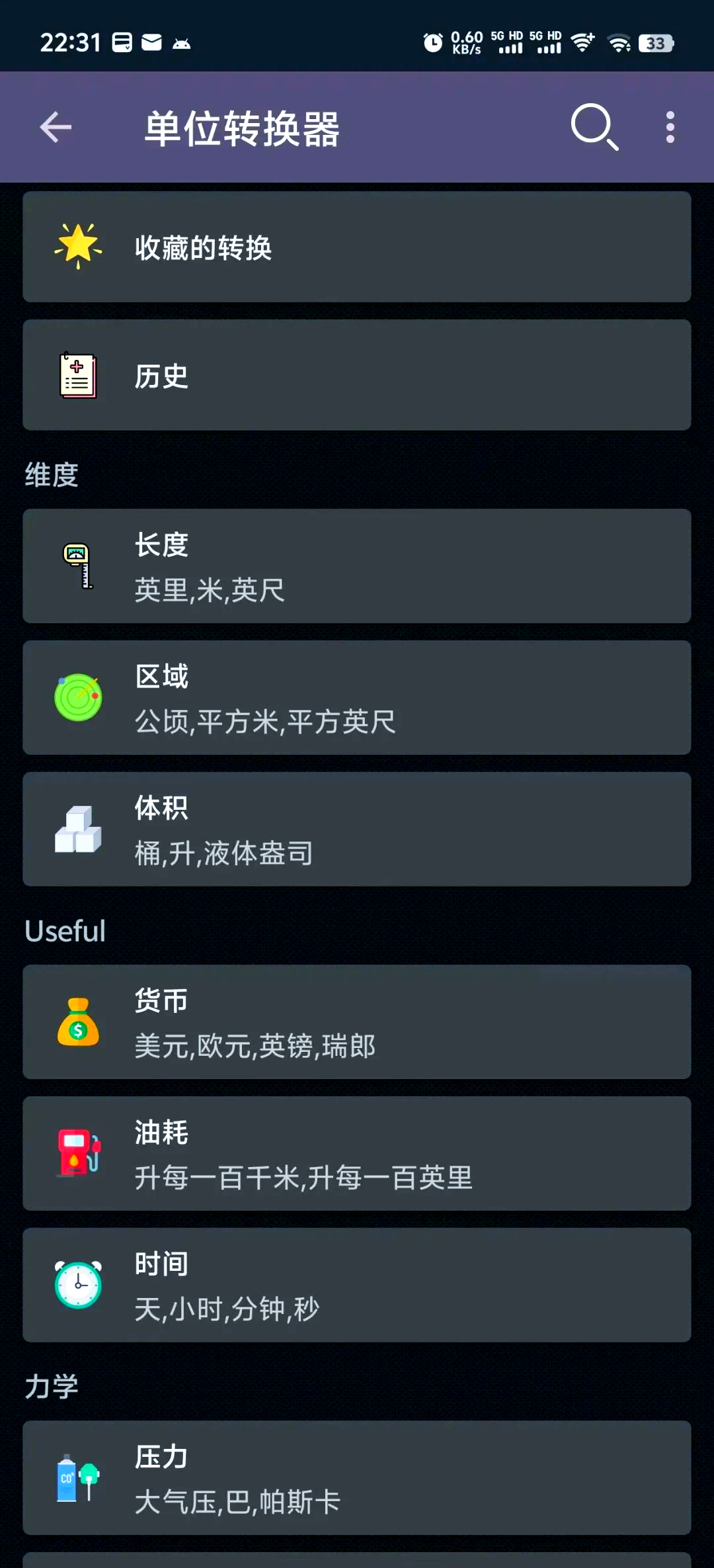 2024年探討五款熱門年齡計(jì)算器應(yīng)用的下載量-軟件技巧