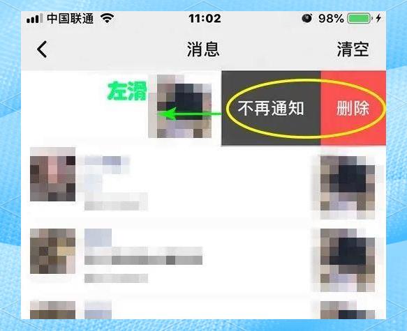 蘋(píng)果11每次打開(kāi)微信自己往左滑是怎么回事?