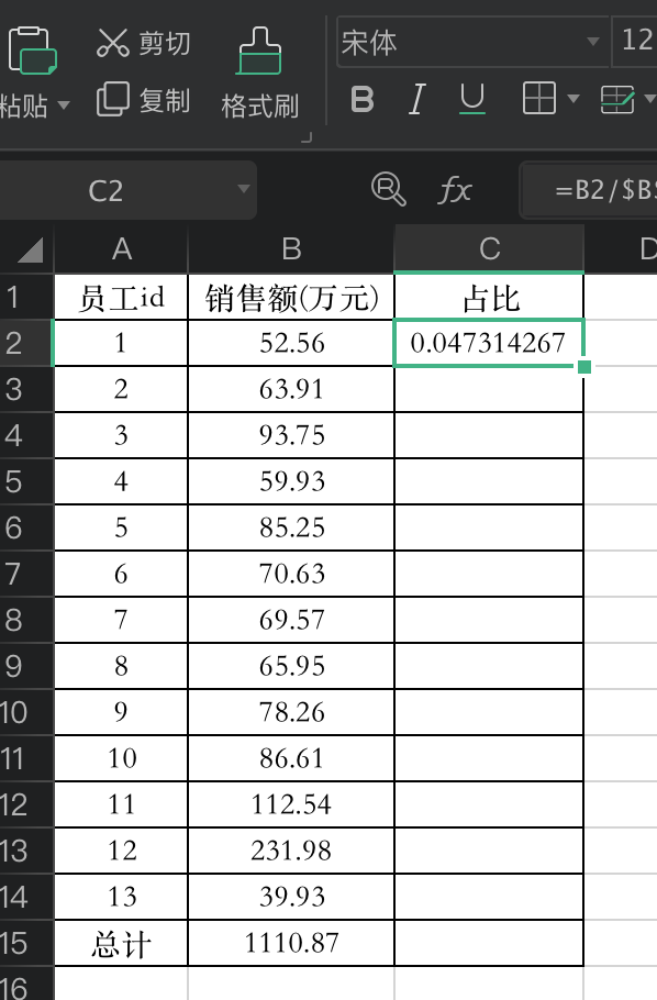 求助:怎么在EXCEL中計(jì)算自然對數(shù)e的x次方