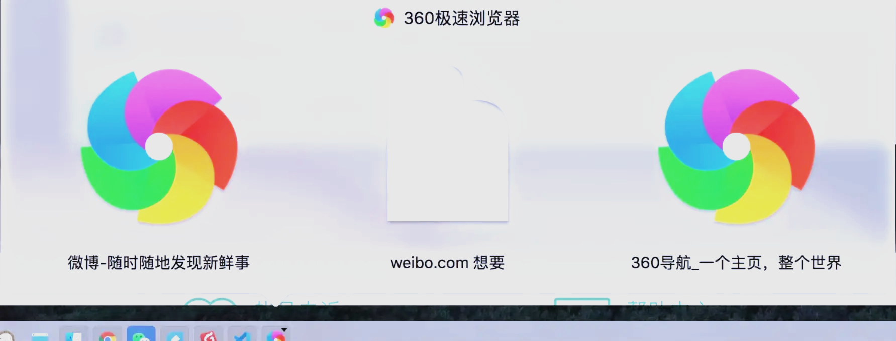 【360無(wú)痕瀏覽器下載官方版】360無(wú)痕瀏覽器8.1