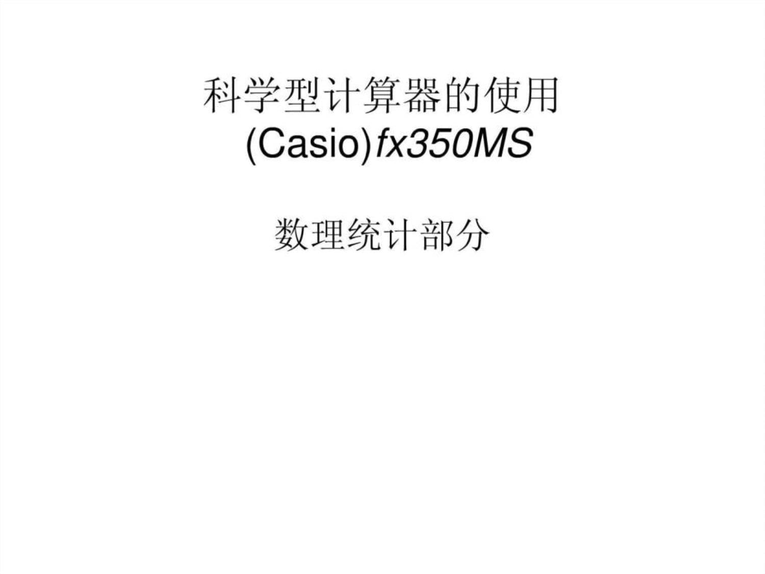 化學(xué)計算利器:十款免費軟件選哪款-軟件技巧