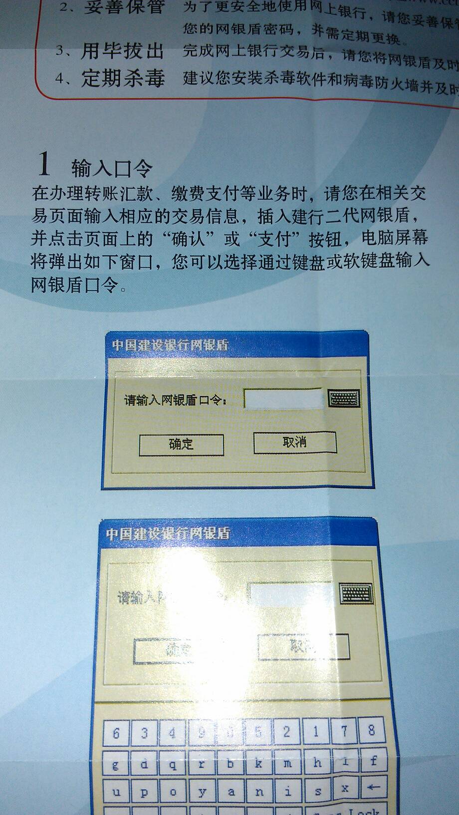 中國建設(shè)銀行網(wǎng)銀盾怎么安裝-中國建設(shè)銀行網(wǎng)銀盾安裝方法