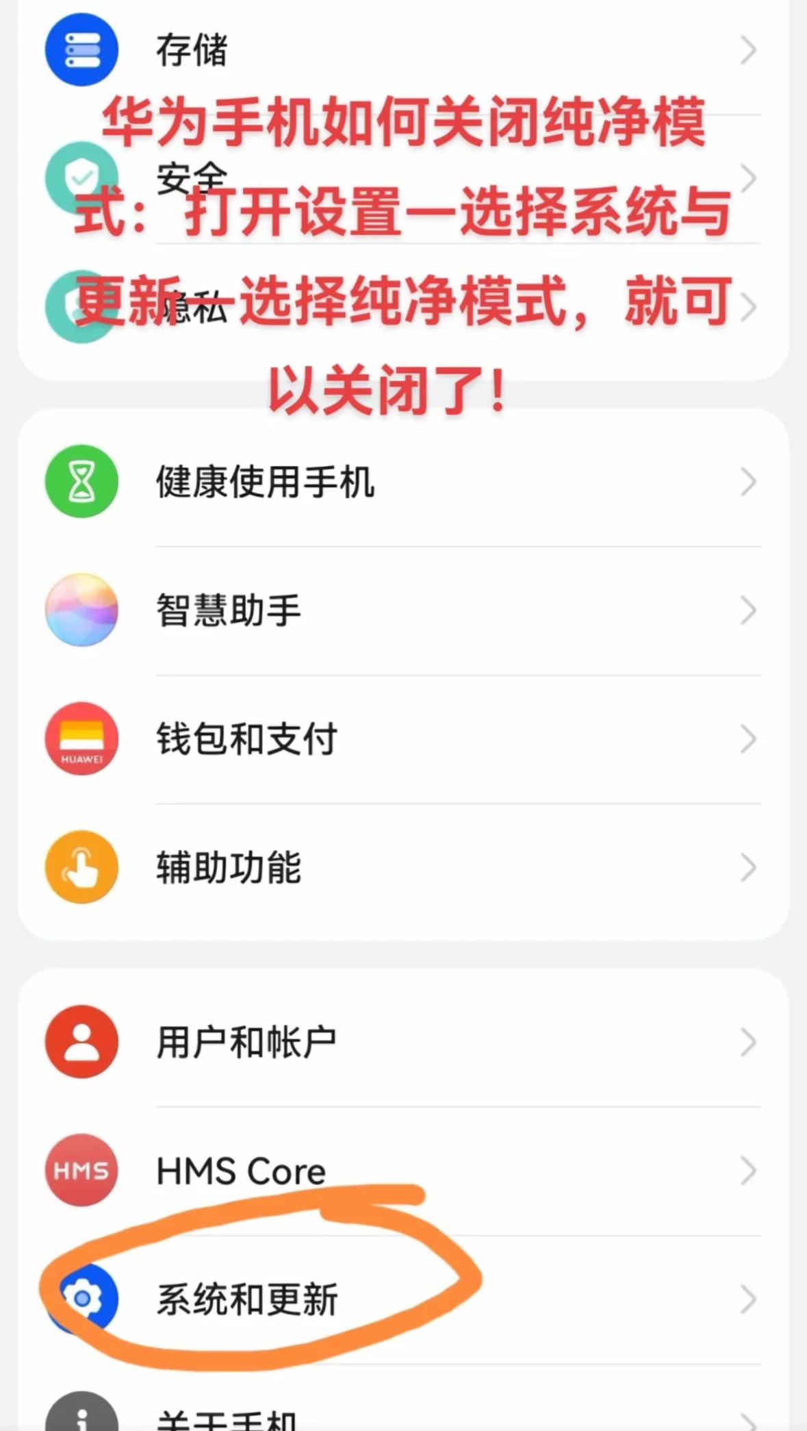 華為錢(qián)包支付怎么關(guān)閉華為錢(qián)包支付關(guān)閉方法-軟件技巧