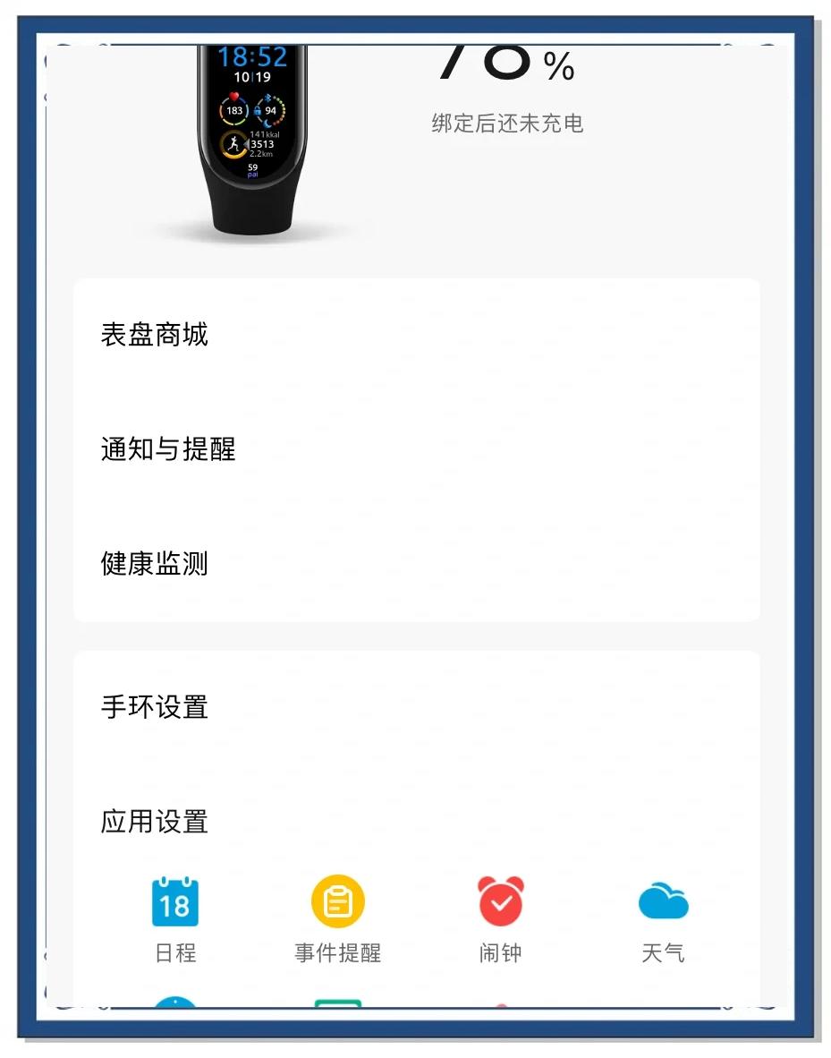 小米錢包門卡怎么用?小米錢包門卡使用教程-軟件技巧