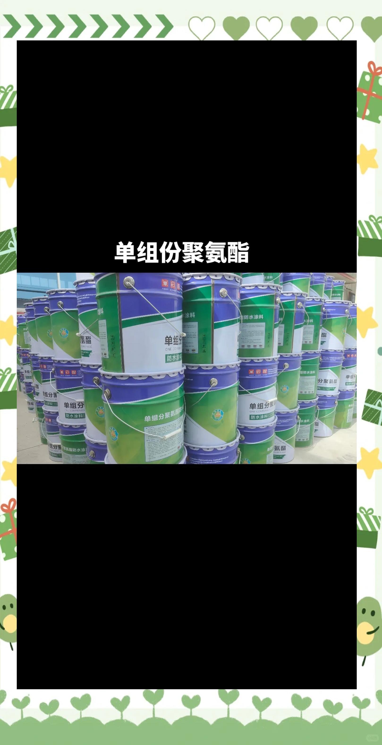 高強(qiáng)度聚氨酯防水涂料大概是多少哪個品牌的好用
