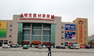 西安大明宮建材市場西咸店的地址誰知道