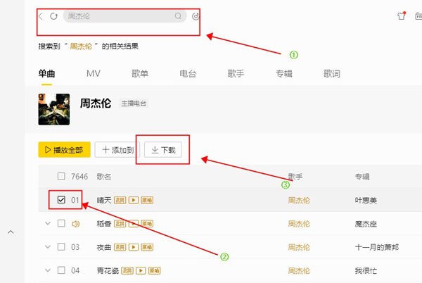 酷我音樂怎么充會(huì)員?酷我音樂充會(huì)員的教程-軟件技巧