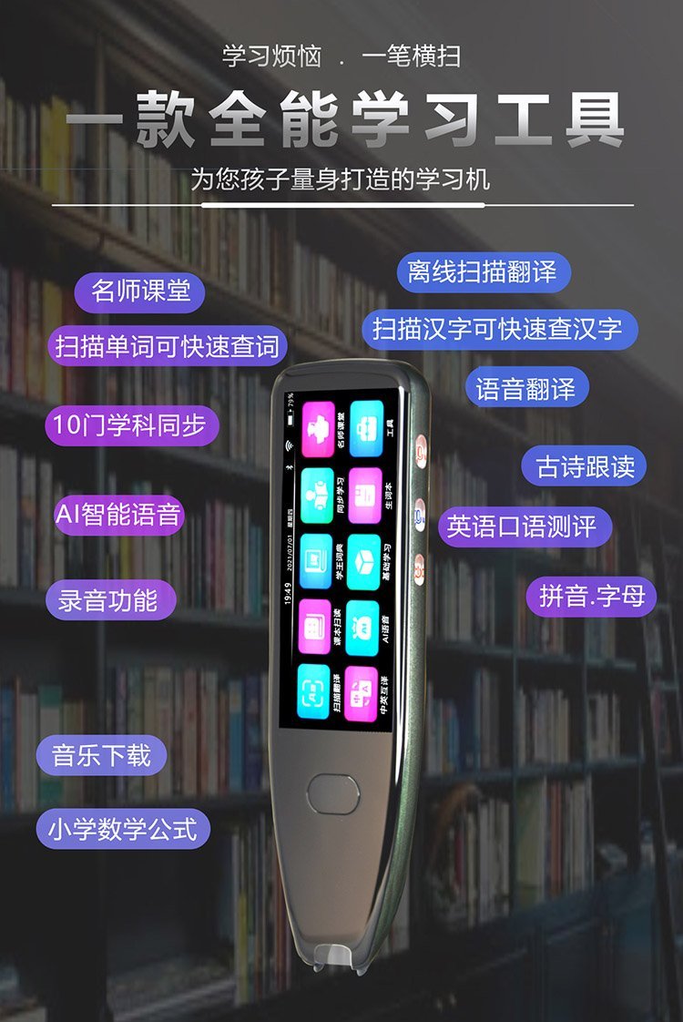 科大訊飛掃描詞典筆評測:查詞快,翻譯準(zhǔn),屏幕大頭條