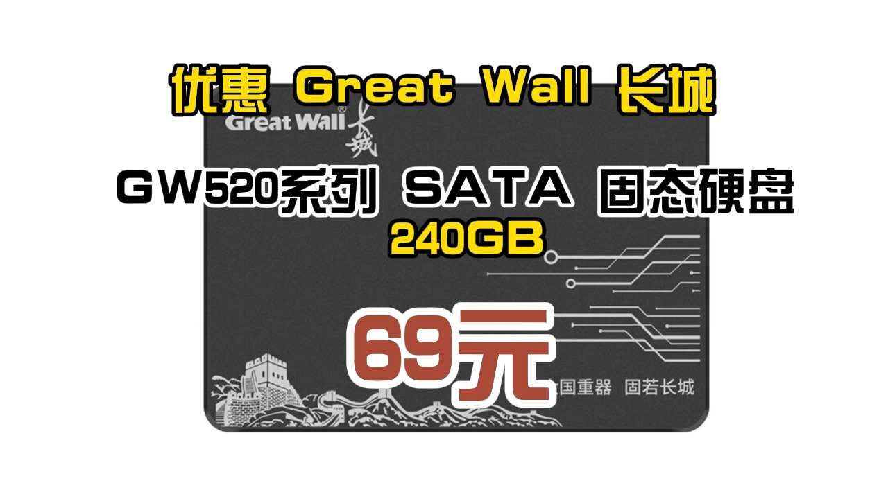 【長城官網(wǎng)介紹】長城臺(tái)式電腦、固態(tài)硬盤_長城(中國)公司