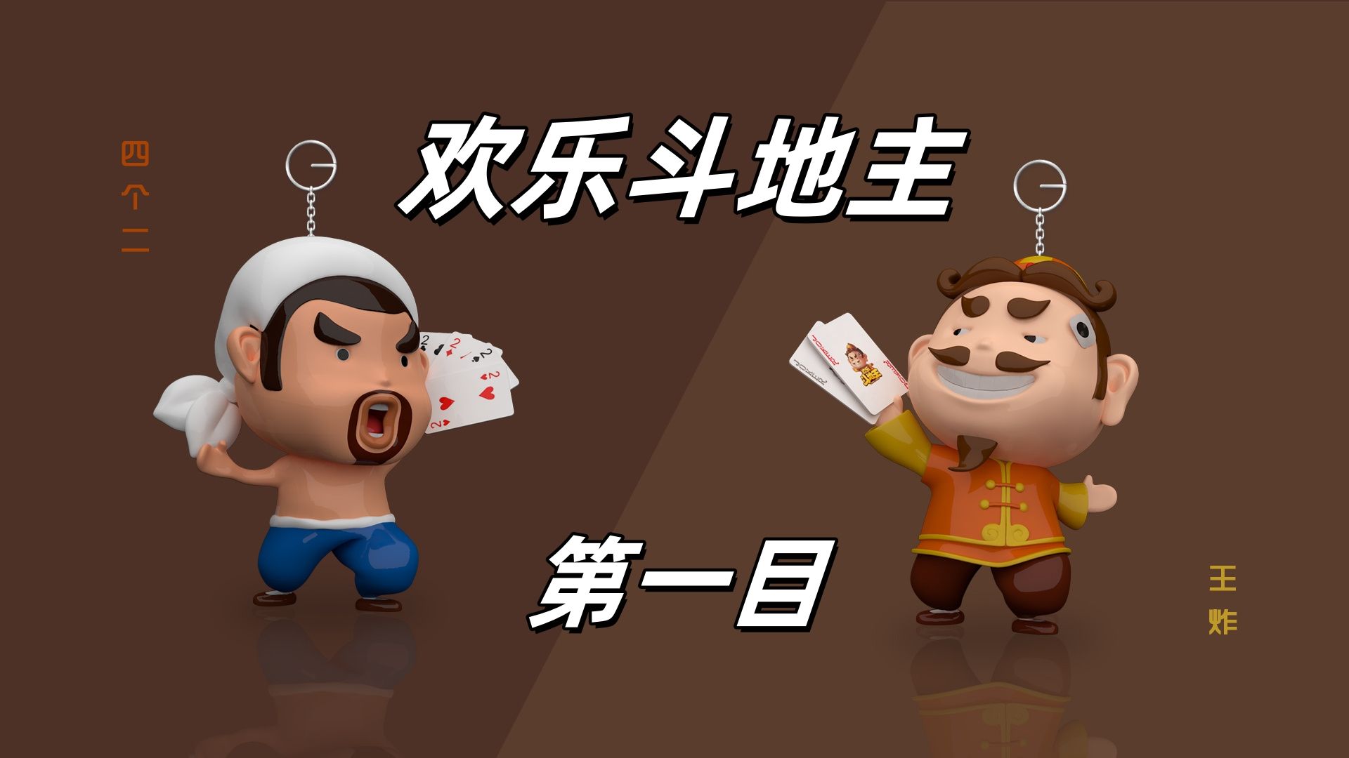 怎么下載老版本的QQ歡樂斗地主???新版的不好玩。