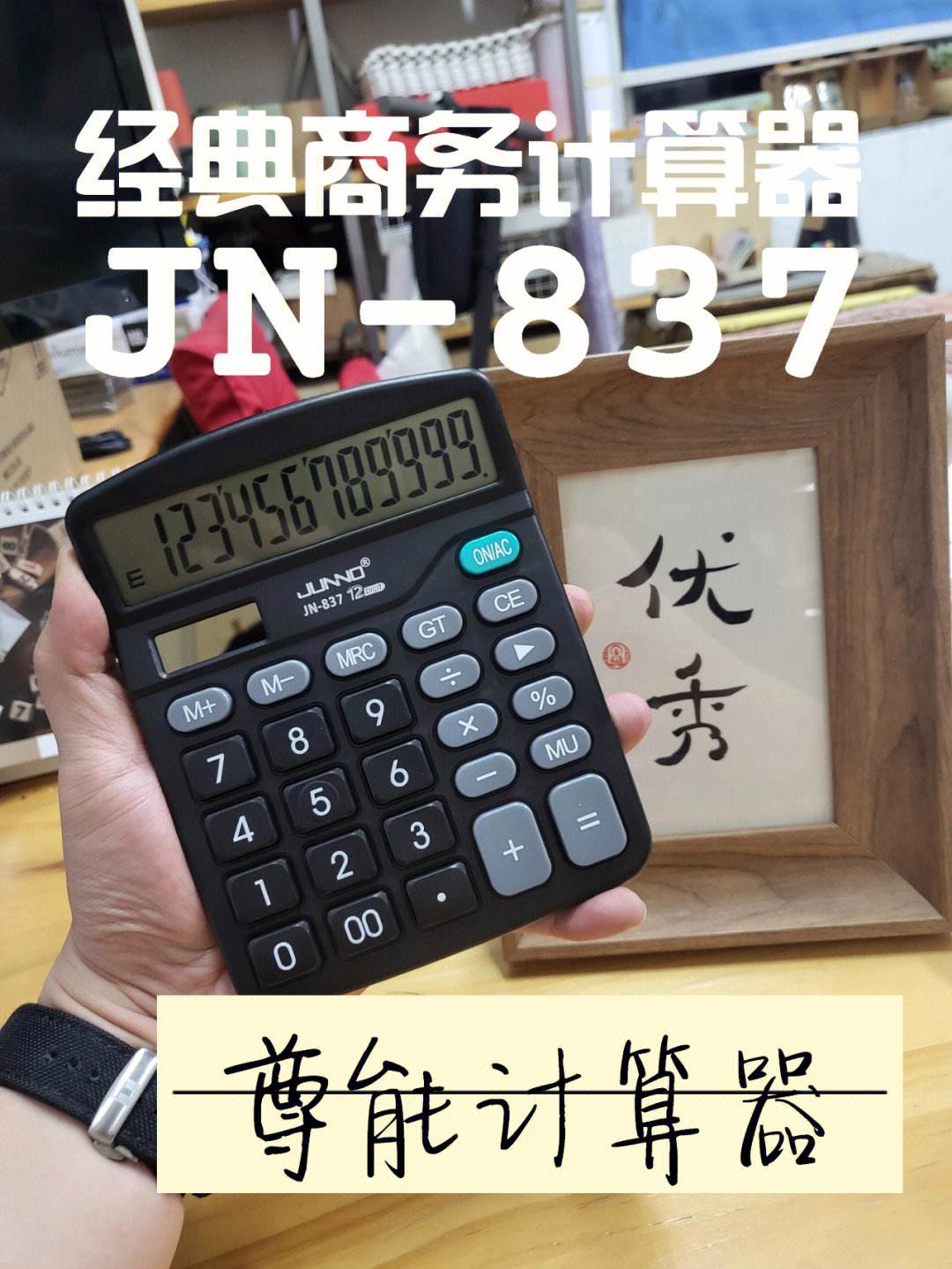 計算器軟件哪個好十款常用計算器軟件排行-軟件技巧