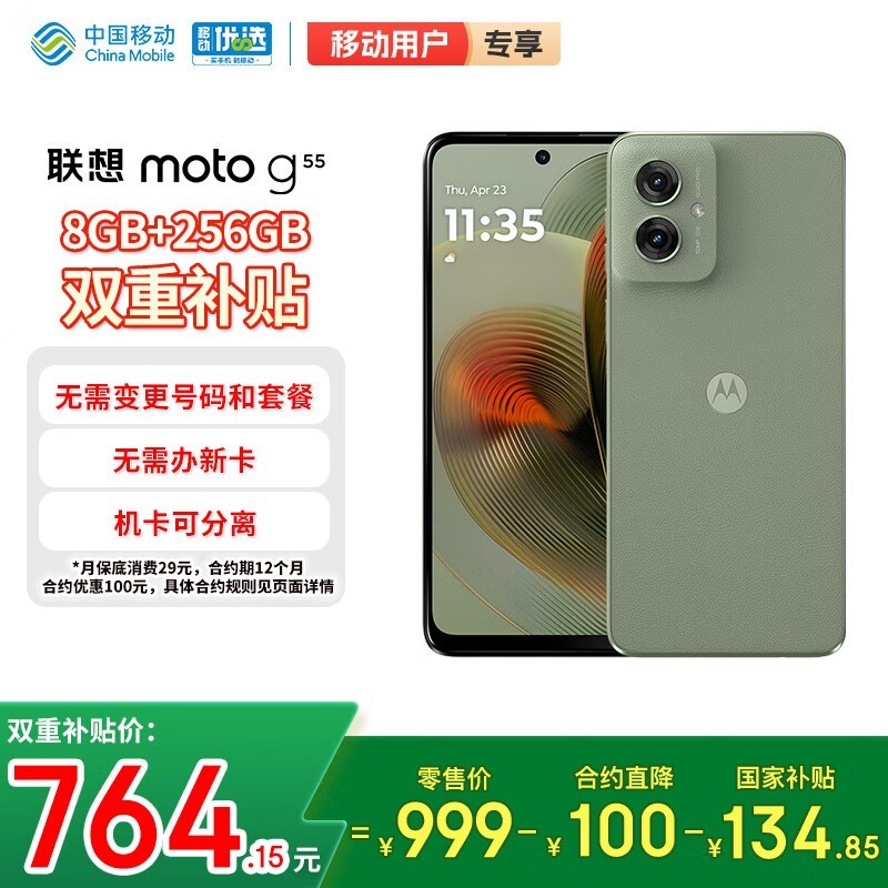 【摩托羅拉手機(jī)報價】摩托羅拉手機(jī)報價最新信息