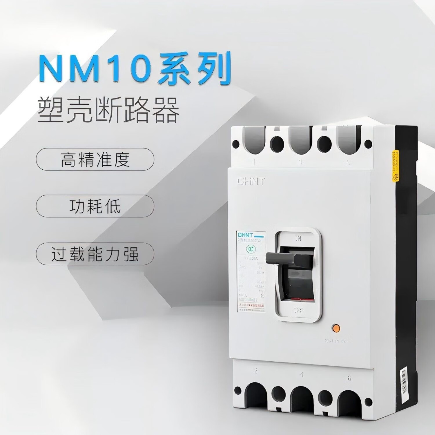 德力西電工開關和正泰相比哪個更好一點